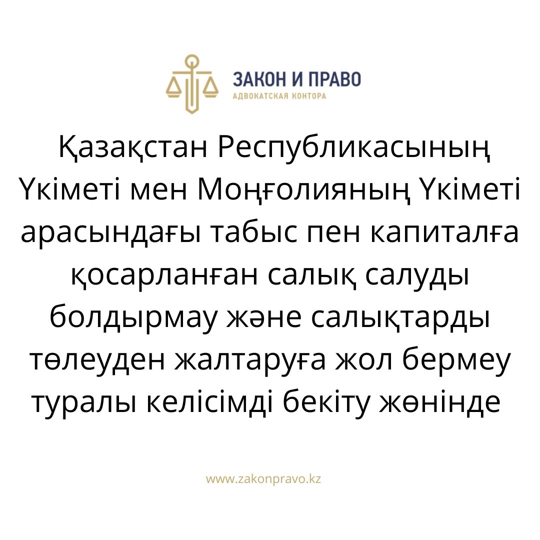 АMANAT партиясы және Заң және Құқық адвокаттық кеңсесінің серіктестігі аясында елге тегін заң көмегі көрсетілді